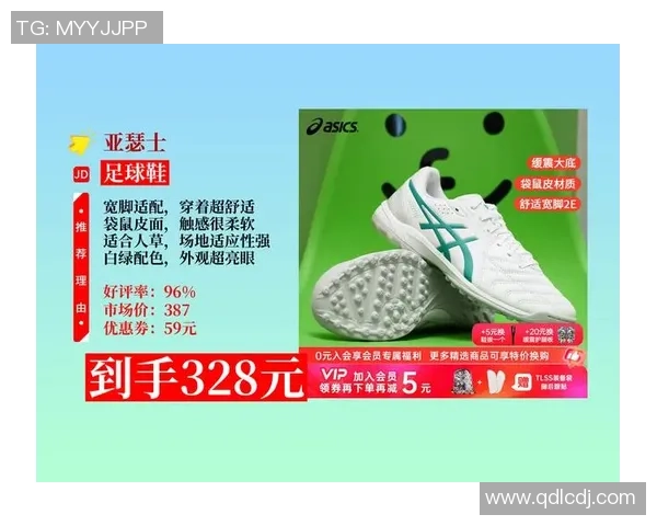 选择适合足球比赛的鞋子类型及其重要性分析